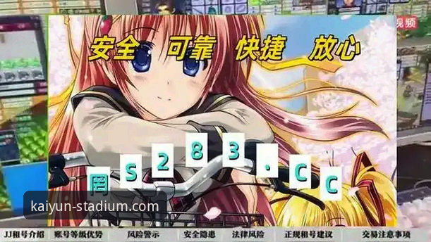 开云体育网站是多少 2026kaiyun买球平台:开云体育官方网站登录与平台优势详解